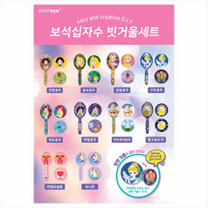 빗거울보석십자수