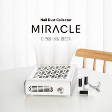 미라클흡진기