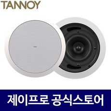 탄노이 CVS4 80W 천장 실링 카페 매장용 학교 스피커