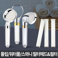 미세플라스틱필터