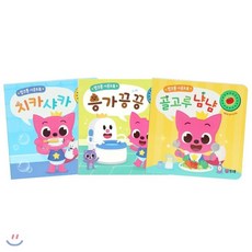 핑크퐁 생활습관 사운드북 3종 세트 : 치카샤카 + 응가 끙끙 + 골고루 냠냠, 스마트스터디