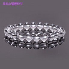크리스탈팔찌