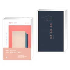 있다잊다잇다