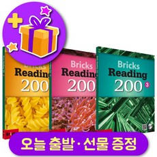 브릭스리딩200