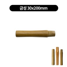 나무손잡이