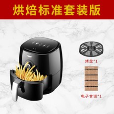 에어프라이어 에어프라이기 5L대용량 가정용 뉴타입 국다용도 건강 에어프라이드 감자튀김기, T02-블랙 5L무기름 폭격(스탠다드버전)3-6인