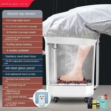 에버조이건식족욕기