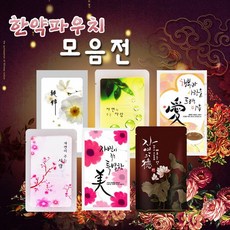 훈민출판사자연주머니