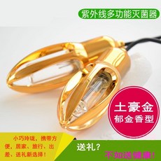 장화소독건조기