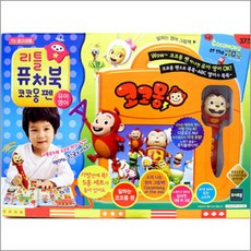 코코몽리틀퓨처북