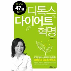 도도한다이어트
