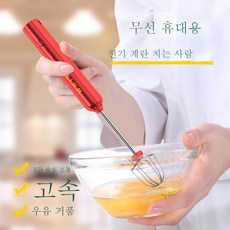 거품기추천
