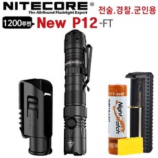 나이트코어 LED충전랜턴 New P12-FT 후레쉬 택티컬 67450045EA, 큐브 쿠팡 본상품선택