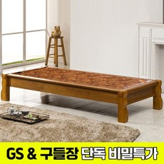 [GS비밀][구들장] 늘찬평상 황토숯볼 흙소파, 단품