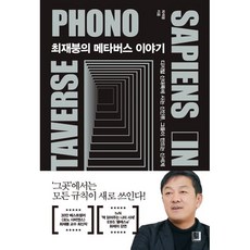 메타버스메이커