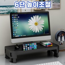 니어라이프 6단 높이조절 스탠드 다용도 모니터 받침대, 블랙