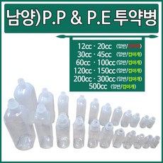 남양) PE PP 투약병 시럽병 물병 1개, 300cc P.E