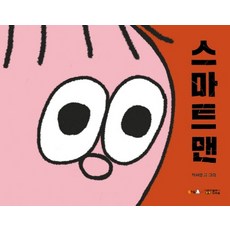 북극곰스노우볼