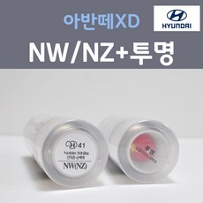 아반떼xd블루투스