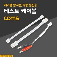 랜통신테스터기