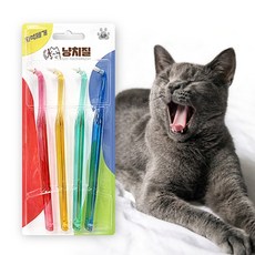  반려동물 냥치질 칫솔 4종, 레드+ 옐로우+ 그린+ 블루, 8세트 