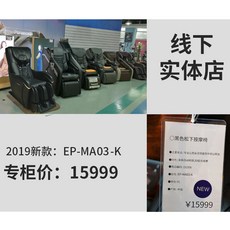 파나소닉안마의자