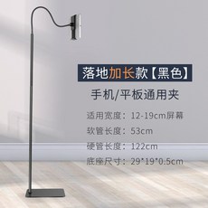 탄소강거치대 아이패드 침대 필기 드로잉 갤럭시탭, Z3 태블릿 1.75m 모델 [블랙]
