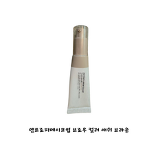 [ENTROPY] 브로우컬러 애쉬 브라운 국소부위 간편 염색제