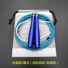 다이어트 홈트 베어링 유산소 운동 줄넘기 지방 연소, 블루 4mm
