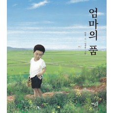 엄마의선물김윤정