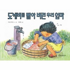 도깨비를빨아버린우리엄마