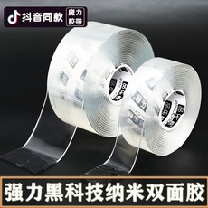 필름스캐너 테이프 더우인앱 만번 나노미터 양면테이프 포함파워 노라인 흡착 매력 필름 고강도접착, T15-두꺼운 1mm* 넓이 1cm* 직사각형 3미터-더길어진 추천
