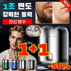 1/1+1 더블헤드 전기면도기 독일 휴대용 전동면도기 전신 워싱 면도기 Usb 충전 듀얼 면도기 경량/고출력, (1+1)블루+그린