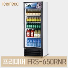 FRS-650RNR(E) 603L 음료수냉장고 업소용 쇼케이스, 서울무료 외 지역