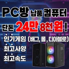 추천10 게이밍본체