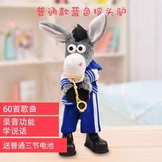 춤추는 화분 인싸템 노래하는 꽃 인형 색소폰 꽃 해바라기 장식 인형, 당나귀B