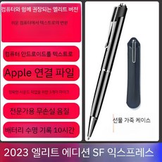 녹음기 볼펜 음성 고음질 고성능 소형 보이스레코더 휴대용 장시간 녹취, 64GB, 프로페셔널 엘리트 모델 유선 동기화, 패키지 1 스탠다드 + 무료 보호 가죽 케이스 + 무