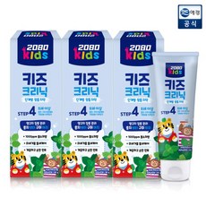 2080키즈크리닉4스텝치약