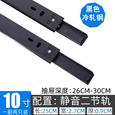 댐핑언더레일2단