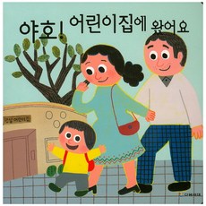 교사영유아상호작용현장이야기개정판