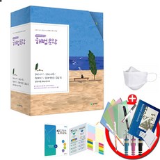 천재교육 해법 문학 세트 - 전5권 (2021년) /사은품