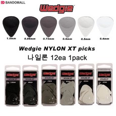 나일론 기타피크 웨지 나일론 Wedgie NYLON XT 1pack 12개, 1.0mm