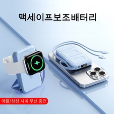 PawJoy 보조배터리 20000mAh 대용량 마그네틱 2 in 1 소형 거치대 내장 잔량 표시 맥세이프보조배터리 기내반입 가능 삼성보조배터리, 푸른색 - 샤오미맥세이프보조배터리