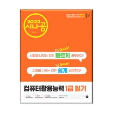 시나공퀵이지
