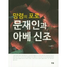 아베신조