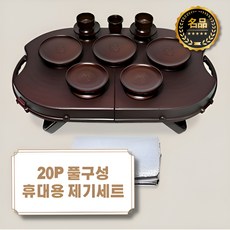 물푸레나무 원목 휴대용 제기세트 성묘제기 납골당성묘 성묘상 원목제기세트 13pcs 1개 상품 이미지