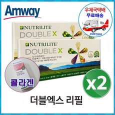 암웨이 더블엑스 리필 2개 + 사은품 (트루 콜라겐) 증정 [우체국택배/무료배송]