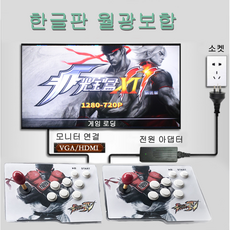 2021최신 한글판 월광&보합 판도라박스 5200 가지 분리형 레트로 오락실 3D 게임기, 슈퍼메리