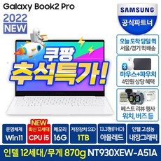 갤럭시북2프로360