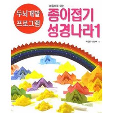 아이좋아종이접기